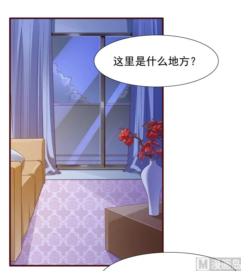 第198话 失去理智的季骁 第15页