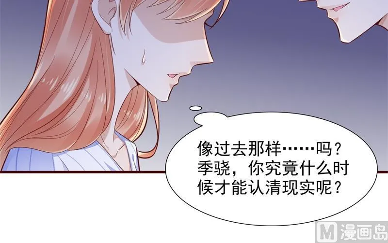 第198话 失去理智的季骁 第19页