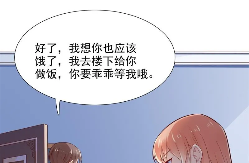 第198话 失去理智的季骁 第20页