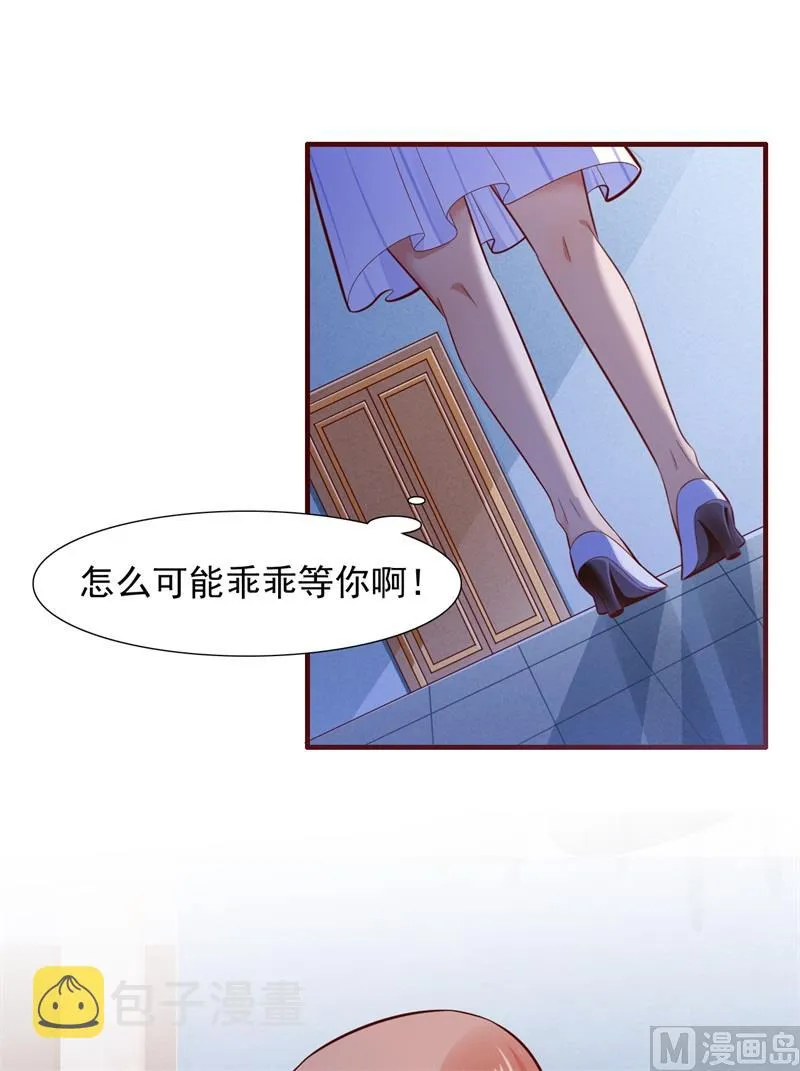 第198话 失去理智的季骁 第24页