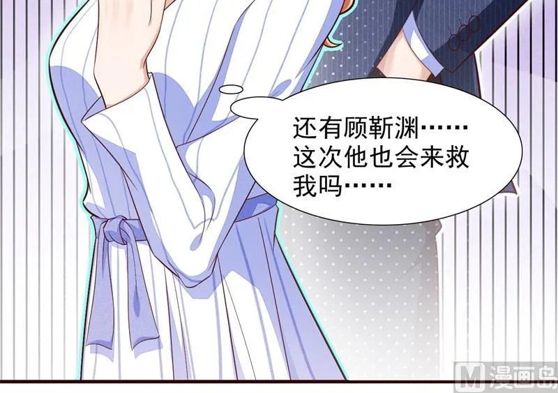 第198话 失去理智的季骁 第30页