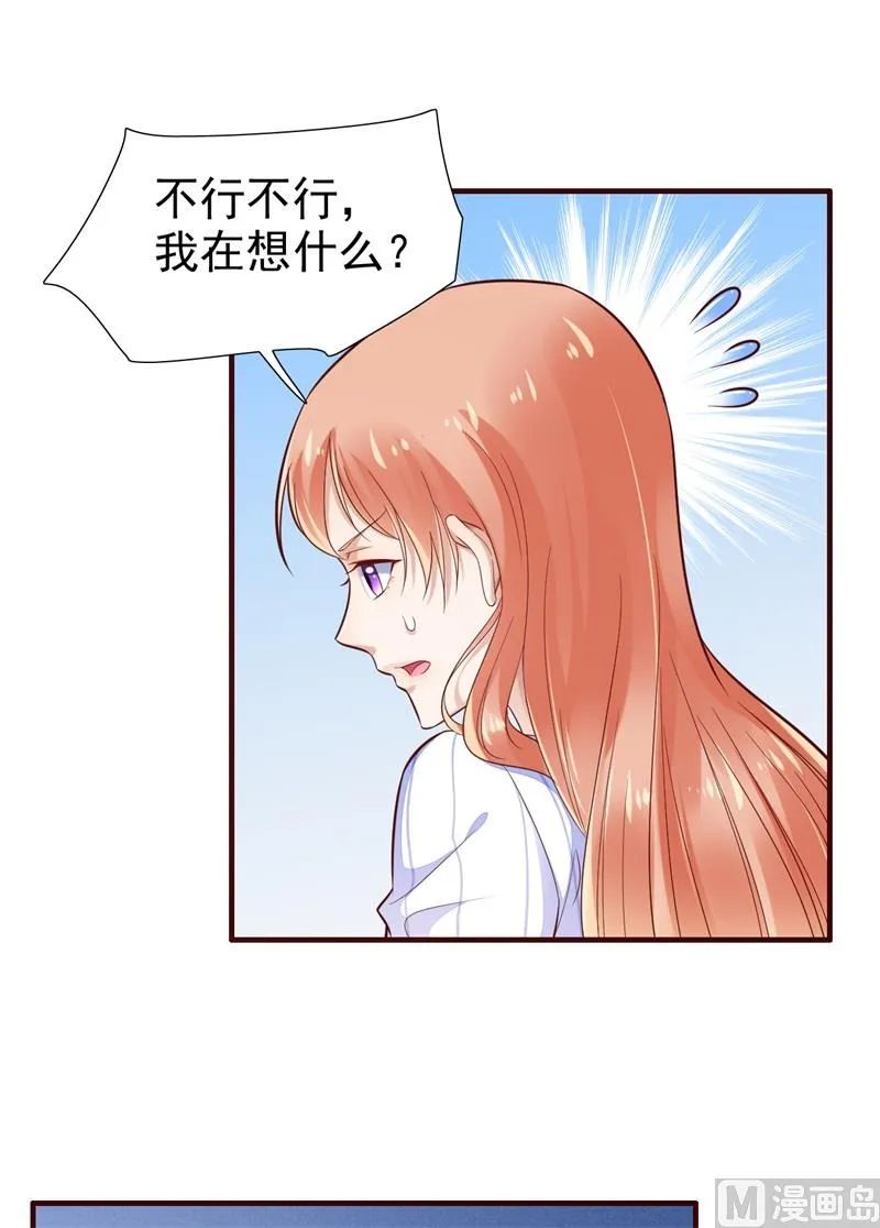第198话 失去理智的季骁 第31页