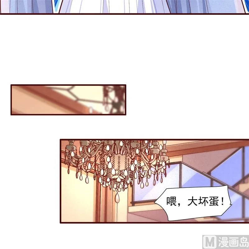第198话 失去理智的季骁 第34页