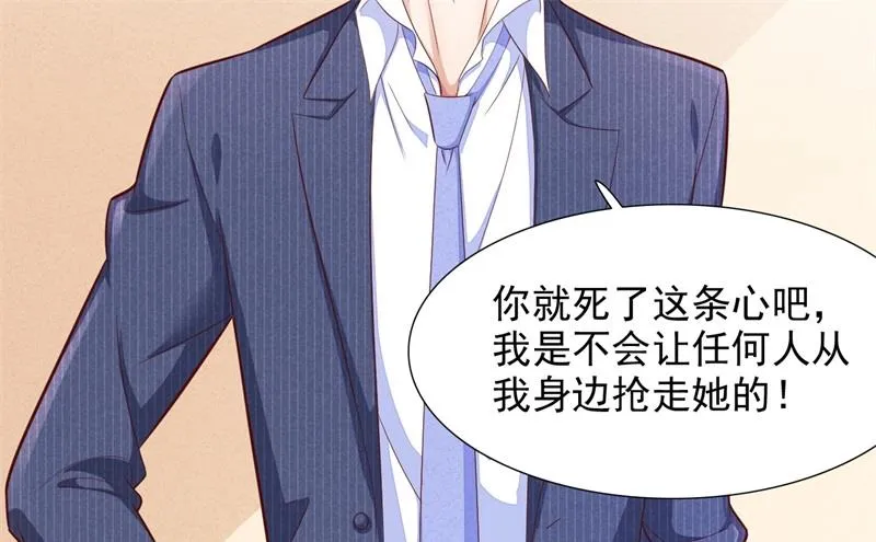 第198话 失去理智的季骁 第40页