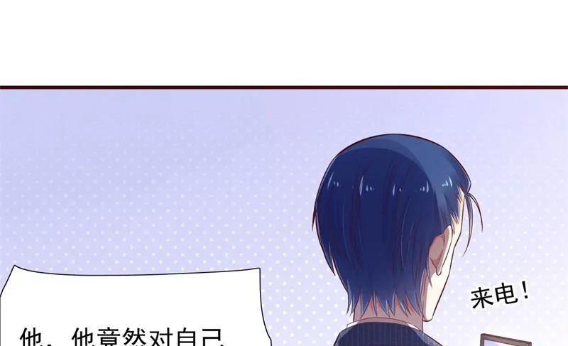 第198话 失去理智的季骁 第43页
