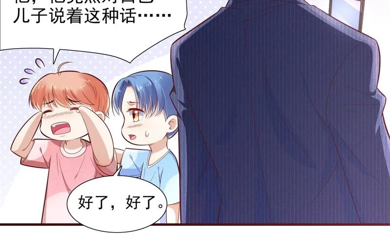 第198话 失去理智的季骁 第44页