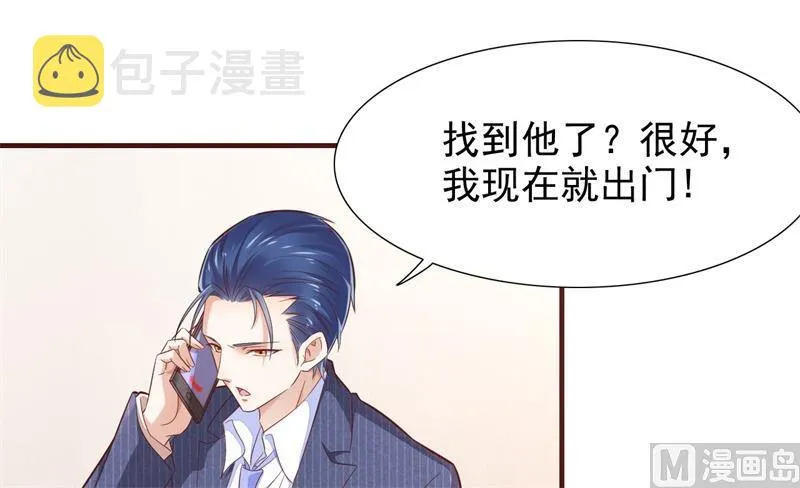 第198话 失去理智的季骁 第45页