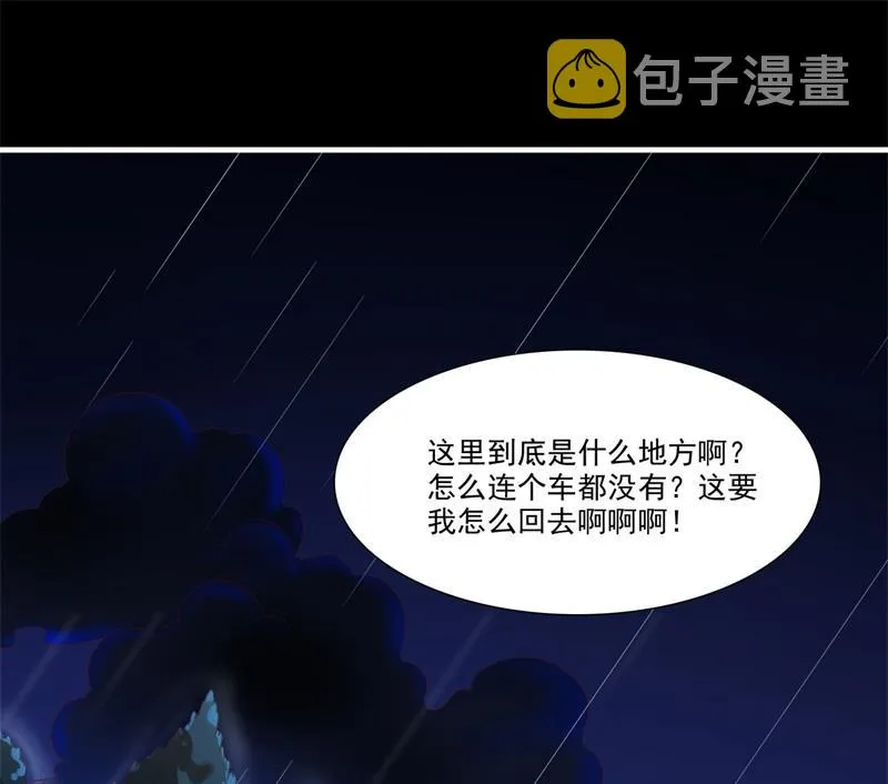 第199话 逃跑失败 第19页