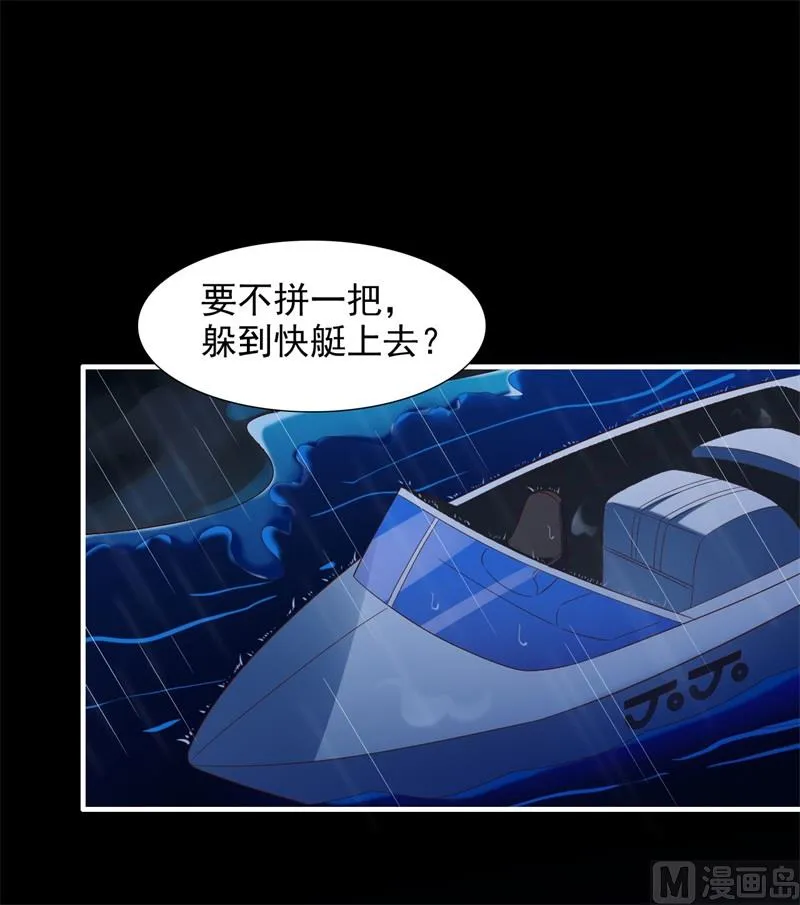 第199话 逃跑失败 第25页
