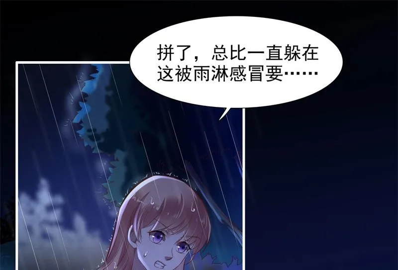 第199话 逃跑失败 第26页