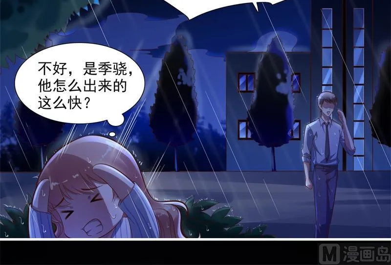 第199话 逃跑失败 第28页