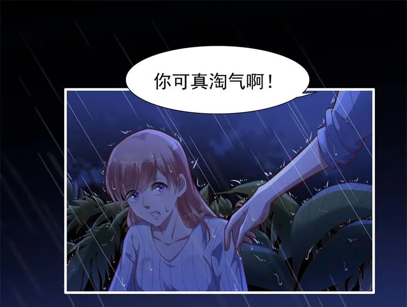 第199话 逃跑失败 第35页