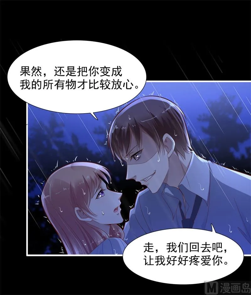 第199话 逃跑失败 第38页