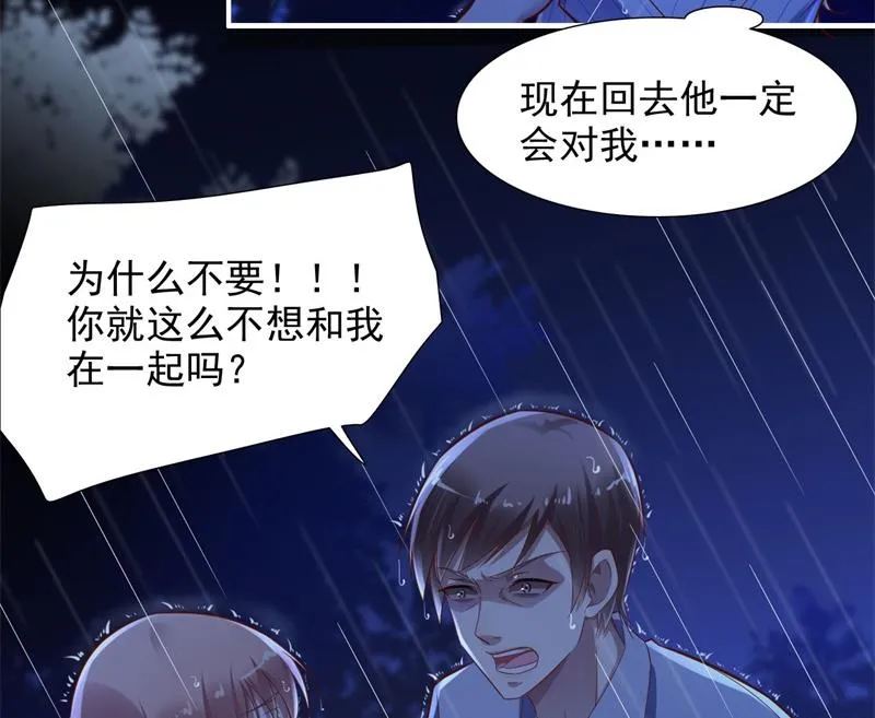 第199话 逃跑失败 第40页
