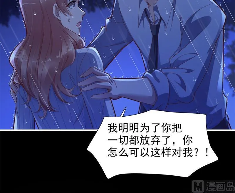 第199话 逃跑失败 第41页