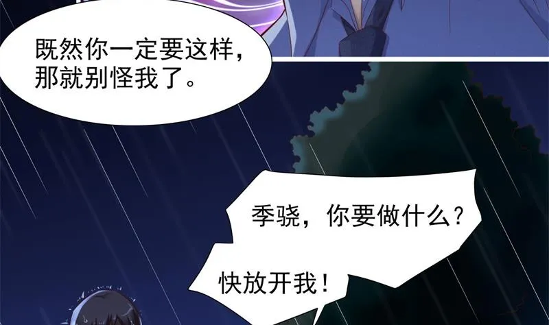 第199话 逃跑失败 第43页