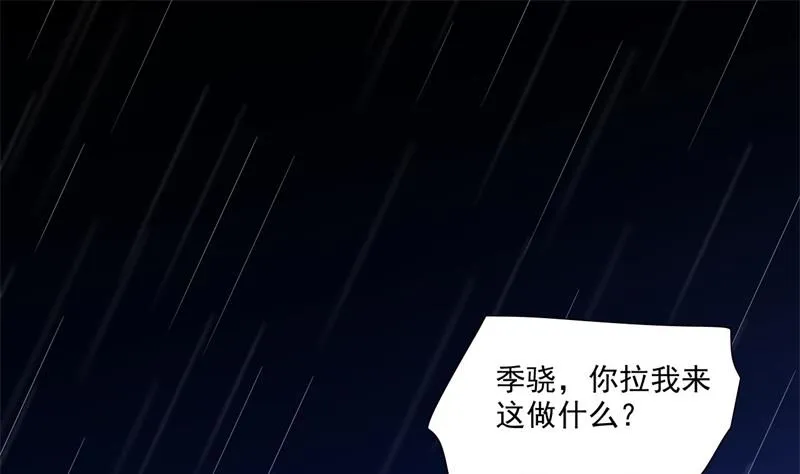 第199话 逃跑失败 第48页