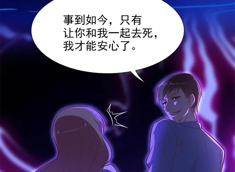 第199话 逃跑失败 第52页