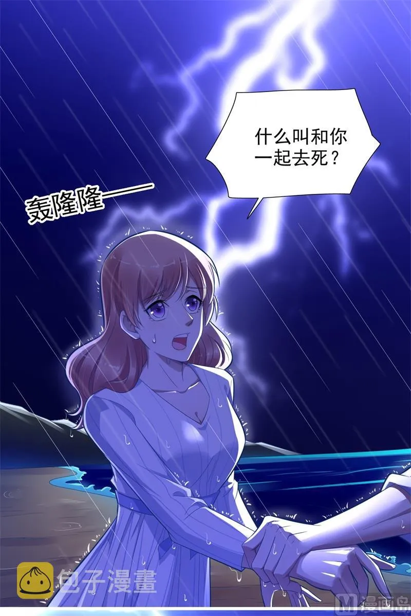 第200话 和你一起去死？ 第1页