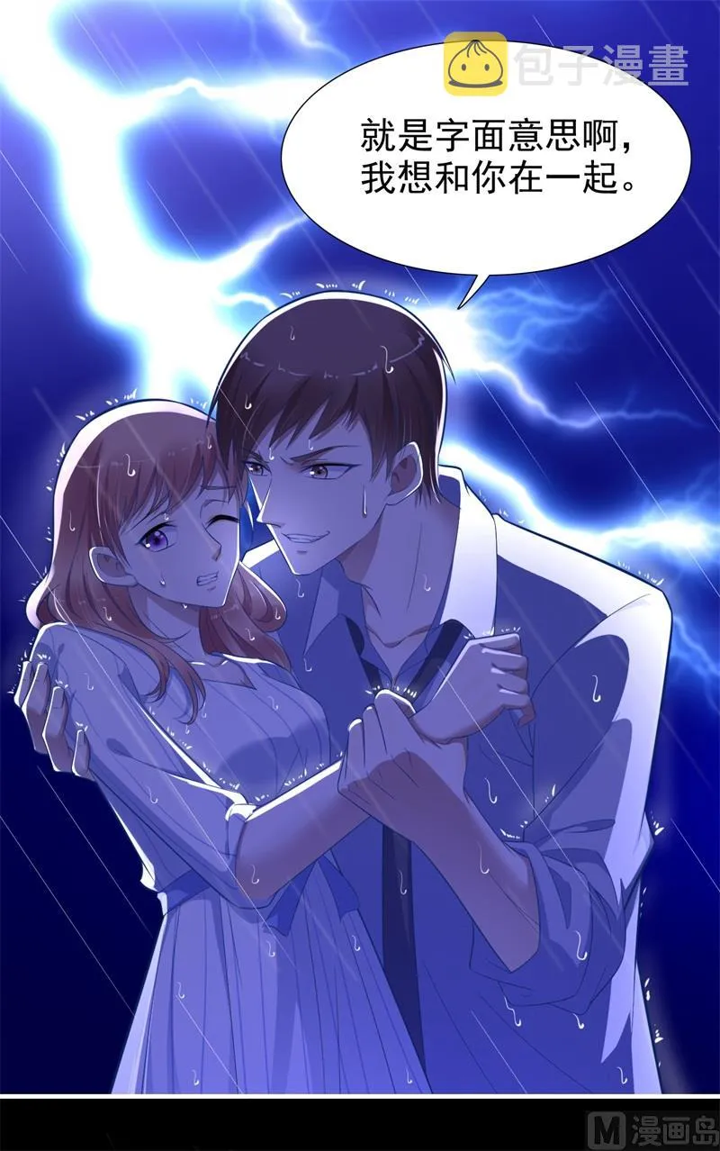 第200话 和你一起去死？ 第2页