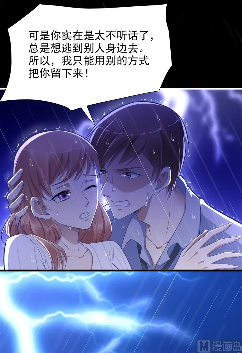 第200话 和你一起去死？ 第3页