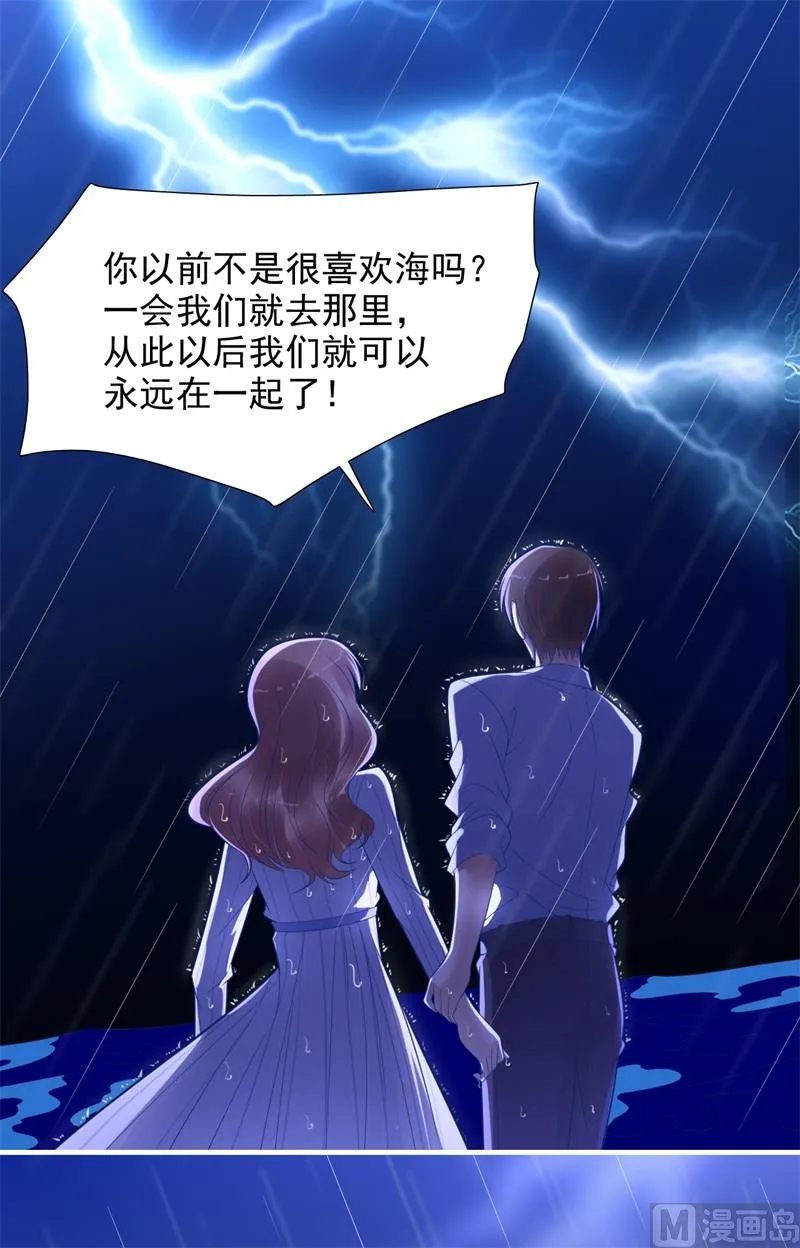 第200话 和你一起去死？ 第4页