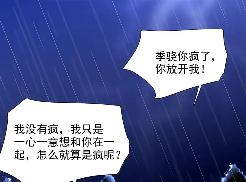 第200话 和你一起去死？ 第5页