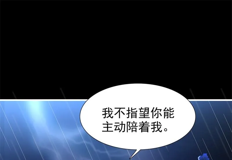 第200话 和你一起去死？ 第8页