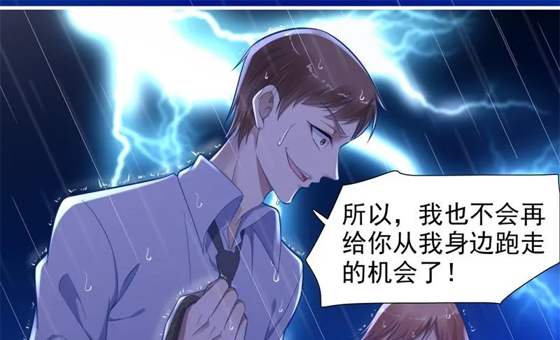 第200话 和你一起去死？ 第11页
