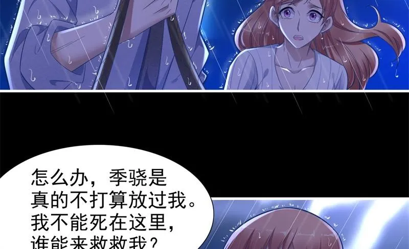 第200话 和你一起去死？ 第12页
