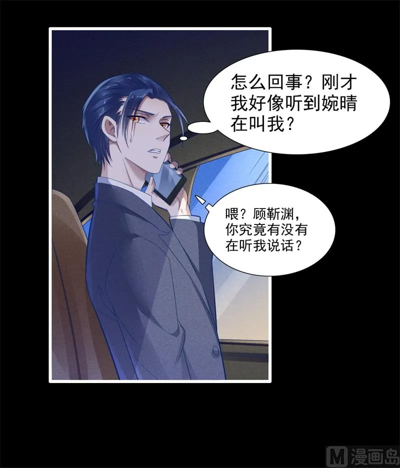第200话 和你一起去死？ 第20页