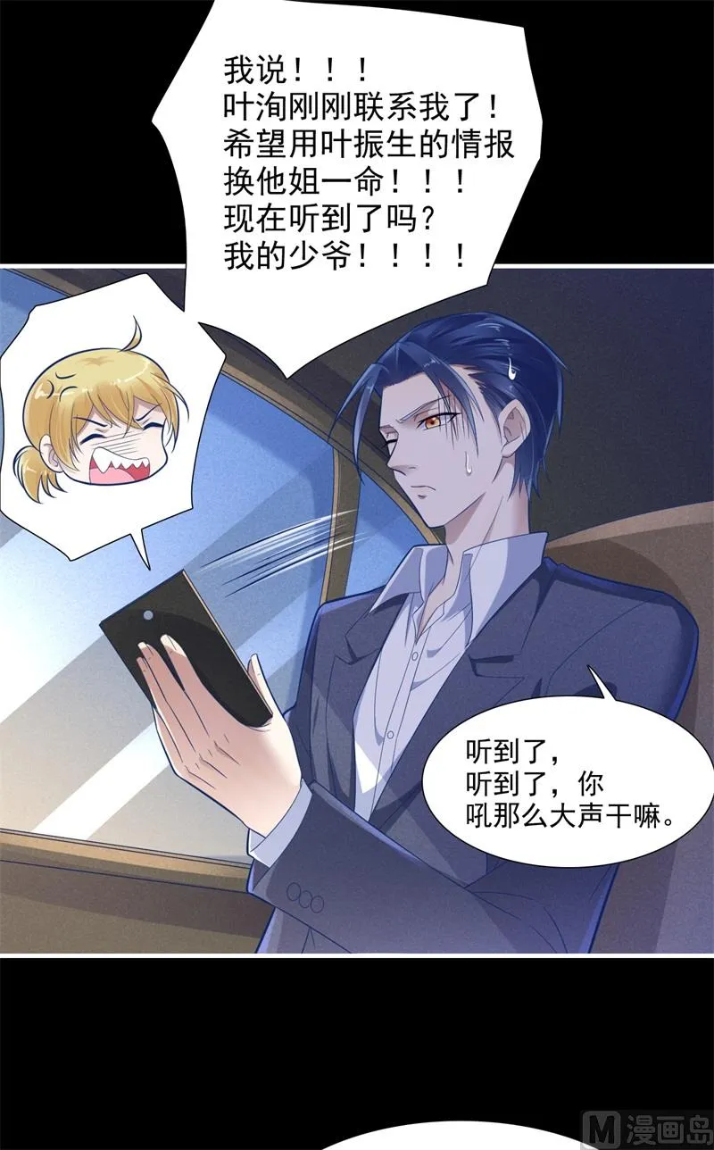 第200话 和你一起去死？ 第23页