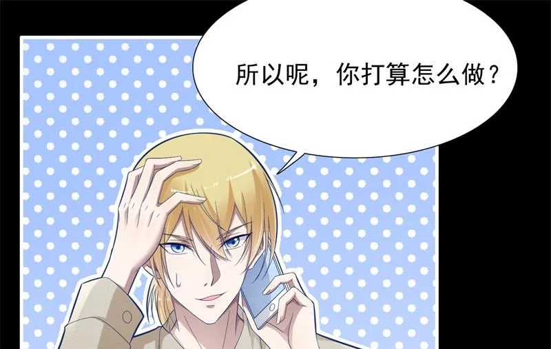 第200话 和你一起去死？ 第24页