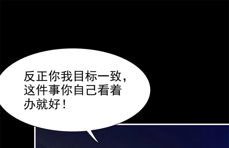 第200话 和你一起去死？ 第27页