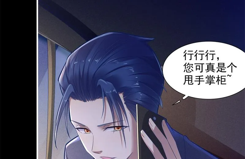 第200话 和你一起去死？ 第28页