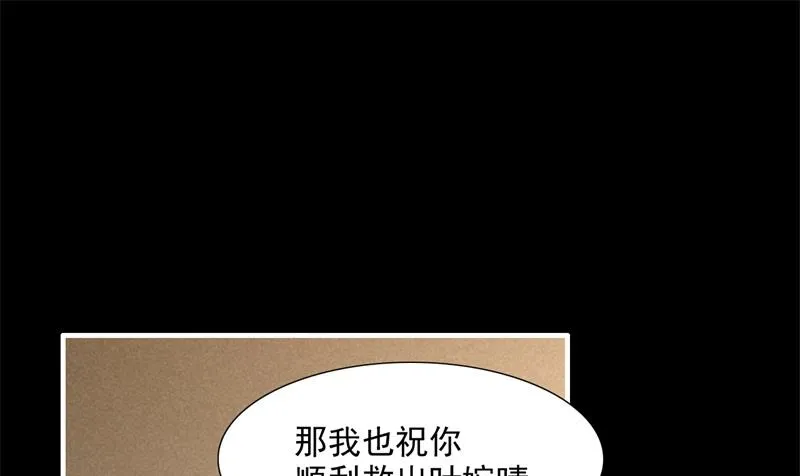 第200话 和你一起去死？ 第30页