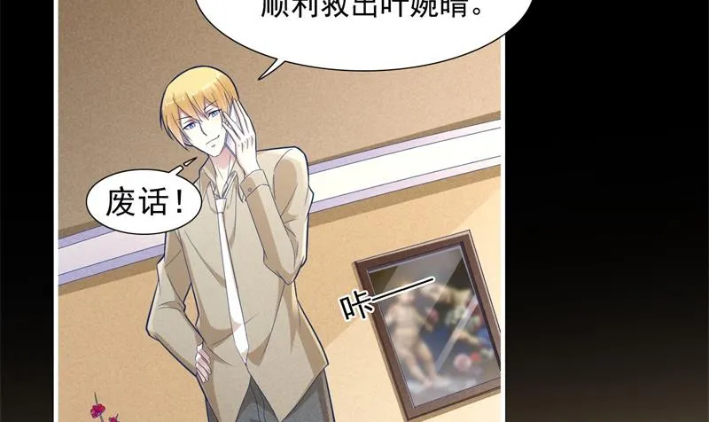 第200话 和你一起去死？ 第31页