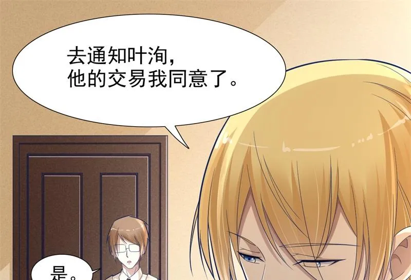 第200话 和你一起去死？ 第33页