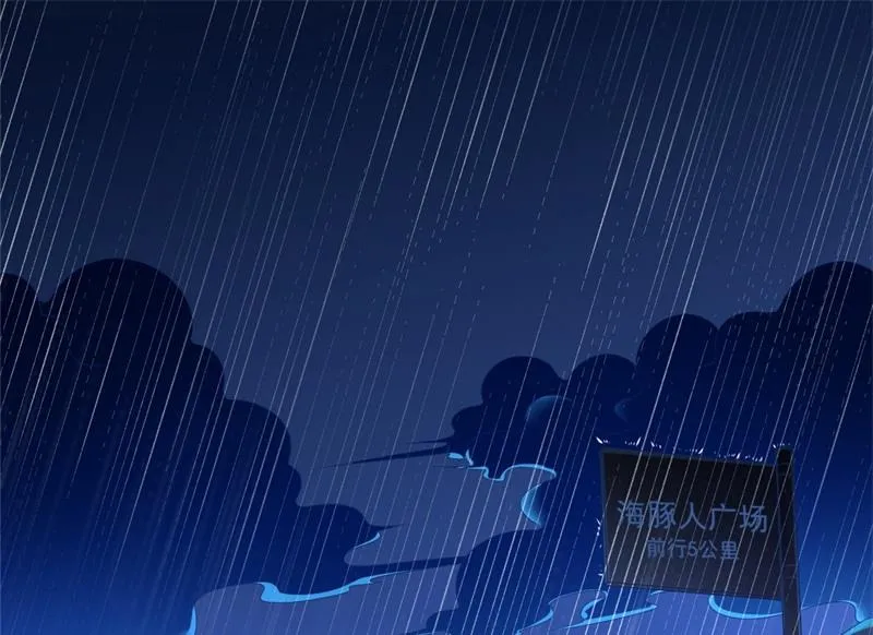 第200话 和你一起去死？ 第37页