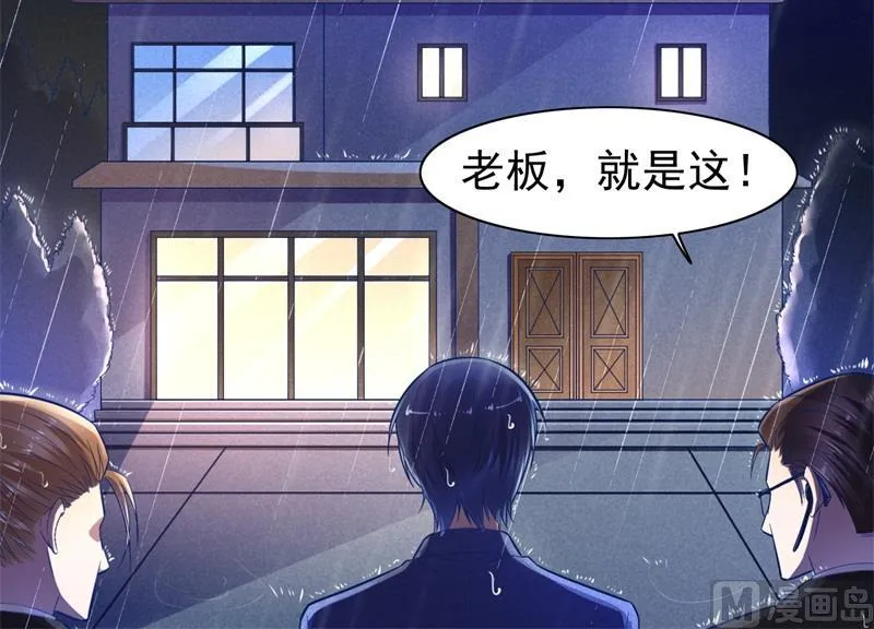 第200话 和你一起去死？ 第42页