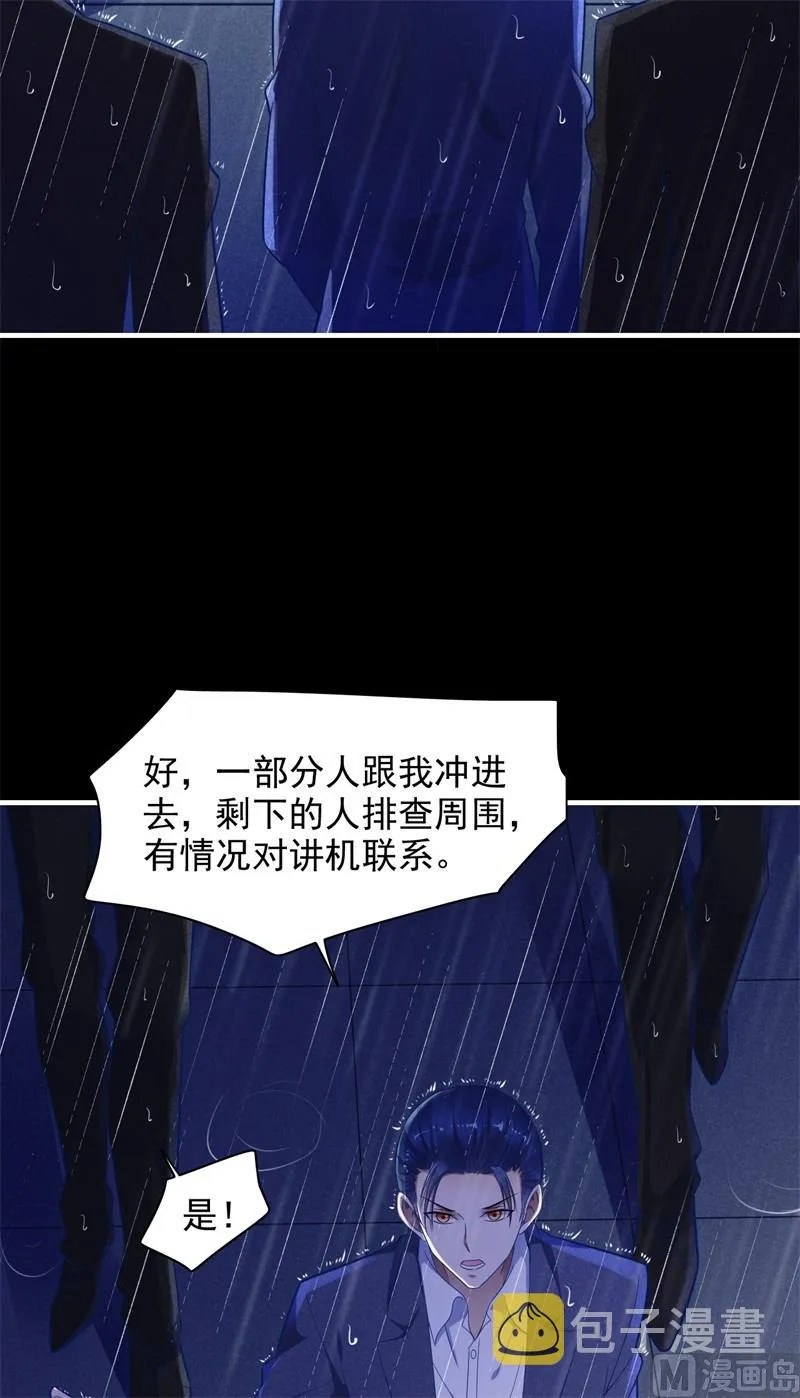 第200话 和你一起去死？ 第43页