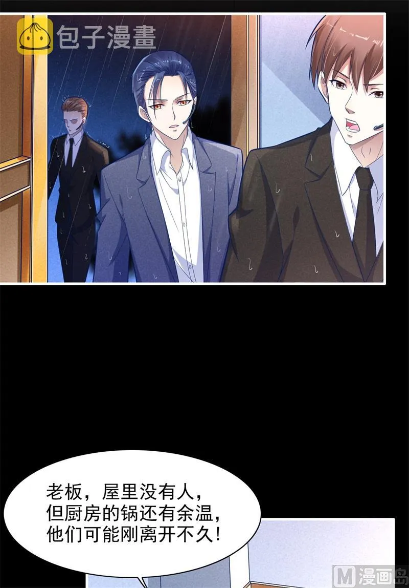 第200话 和你一起去死？ 第45页
