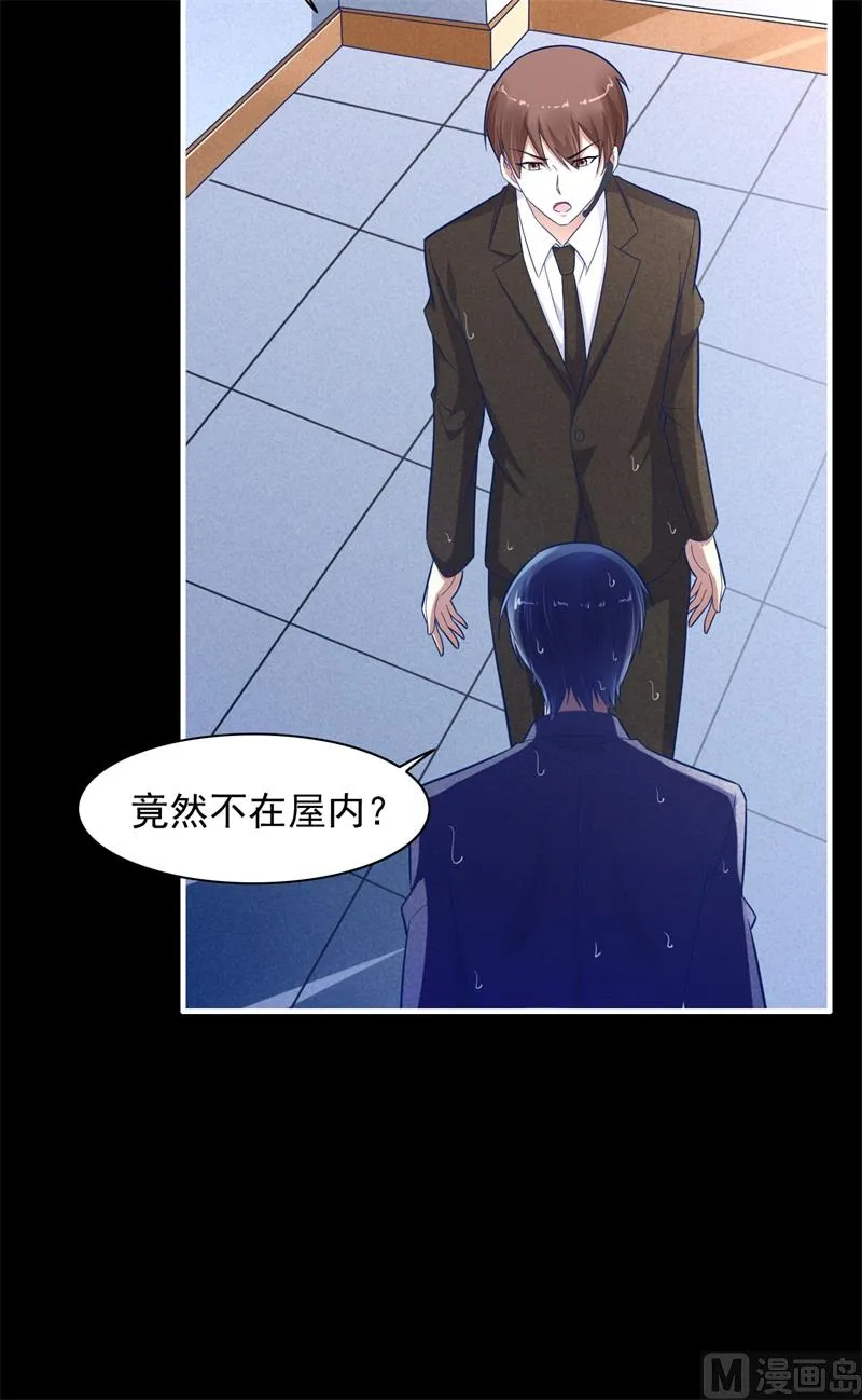 第200话 和你一起去死？ 第46页