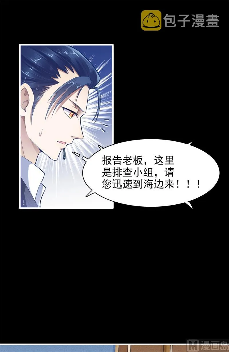 第200话 和你一起去死？ 第47页