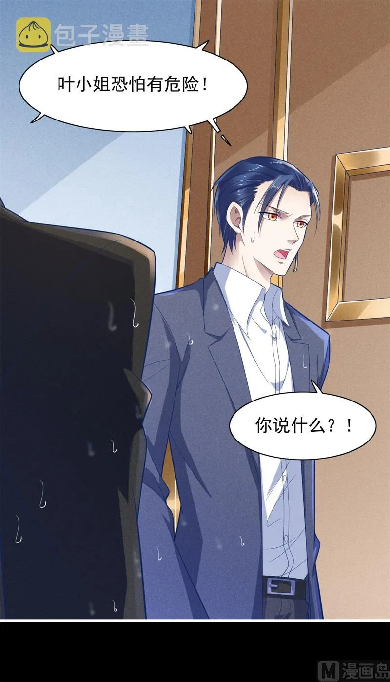 第200话 和你一起去死？ 第48页