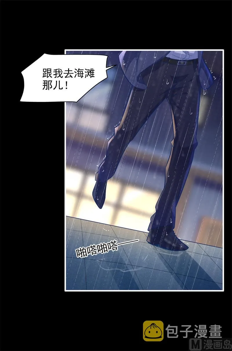 第200话 和你一起去死？ 第49页