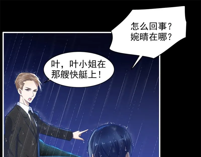 第200话 和你一起去死？ 第50页