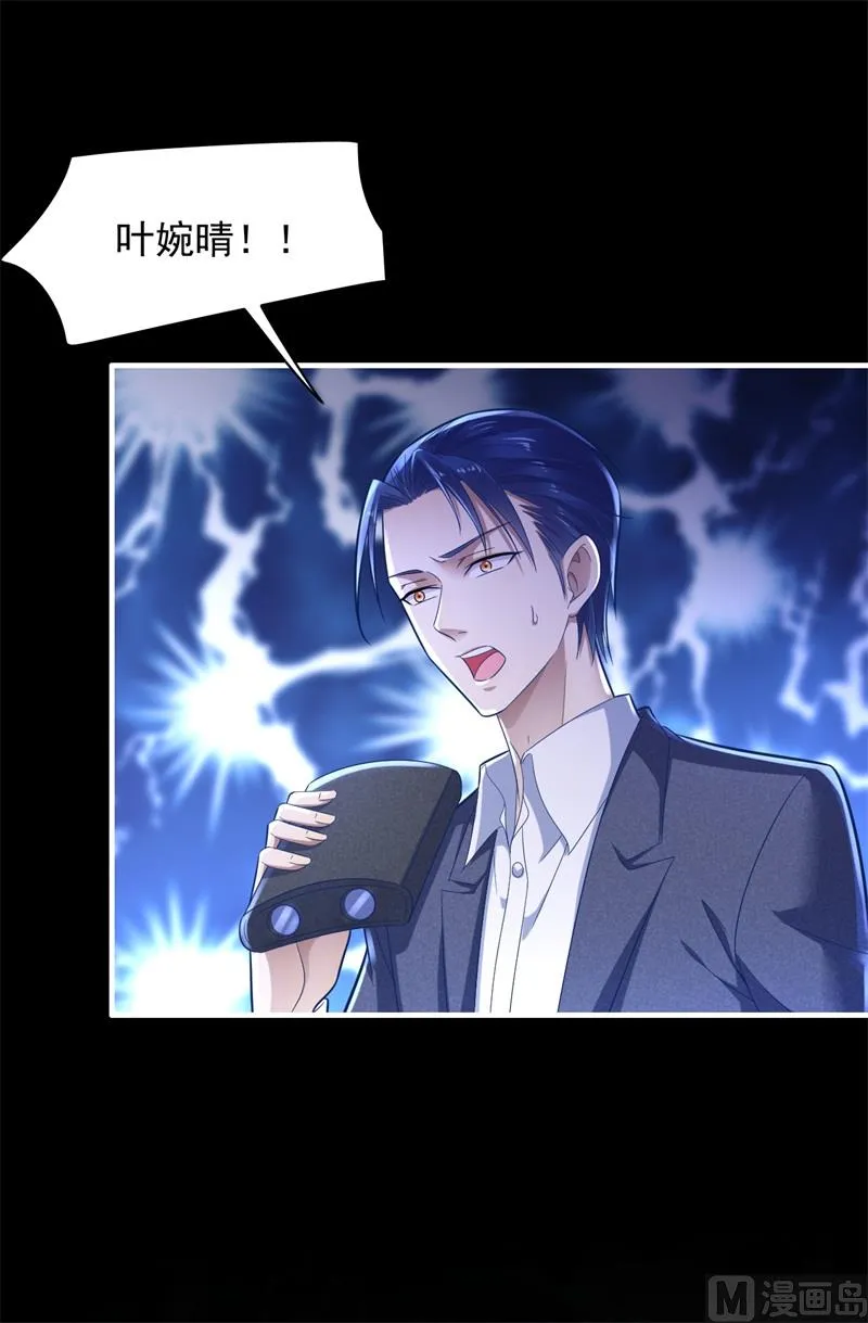 第200话 和你一起去死？ 第56页