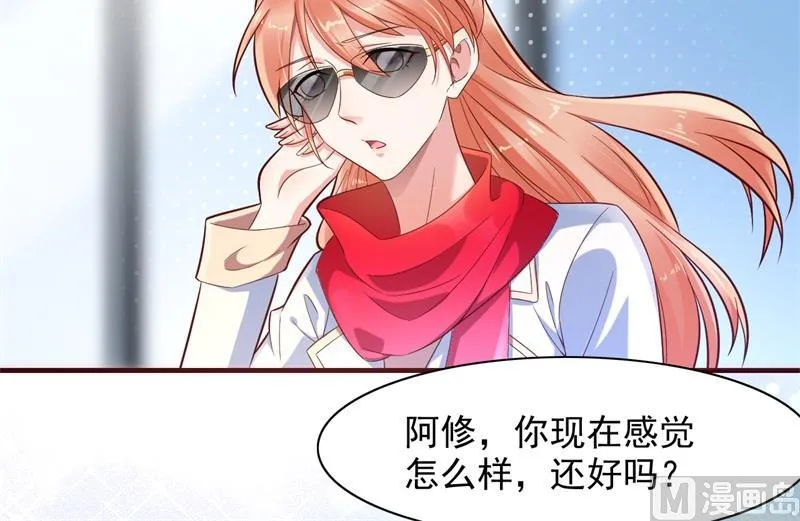 第201话 在机场看到妈咪了 第6页
