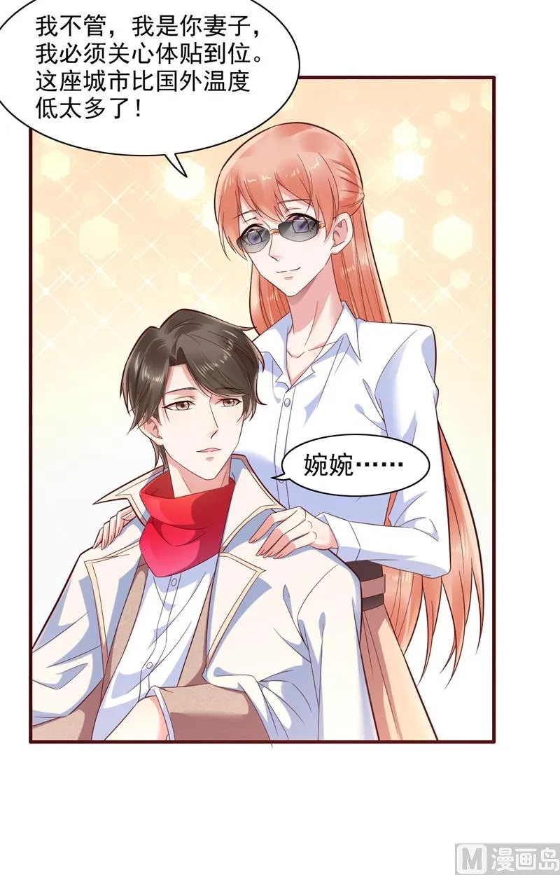 第201话 在机场看到妈咪了 第10页